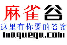 腰古镇政府电话和地址？广东腰古镇旅游景点地址？腰古镇卫生院电话号码？