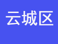 云浮市云城区邮编是多少？云城区天气预报怎么样？