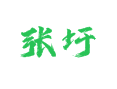 江苏省盐城市滨海县五汛镇张圩村
