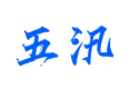 ddb5b403c7814c4f8ac622f7bd84936f.PNG